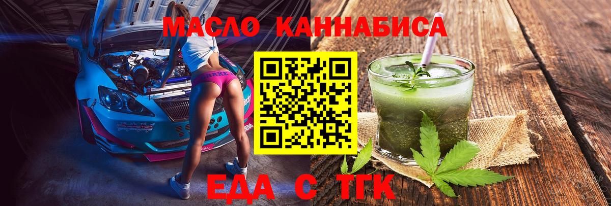 Славгород  Cannafood марихуана  Вход с VPN 