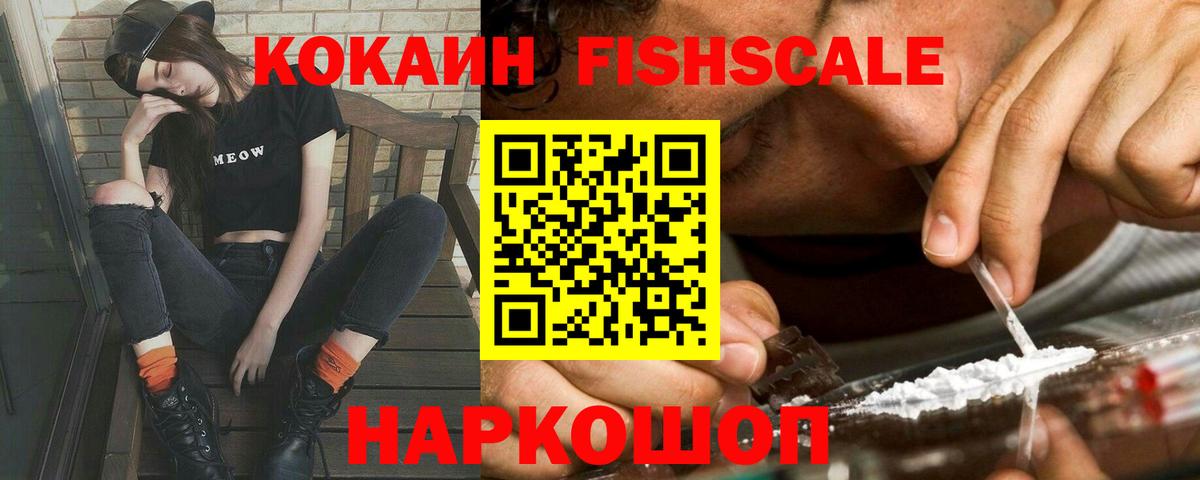 Славгород  COCAIN Колумбийский  Cocaine 97%  COCAIN  Вход с VPN 