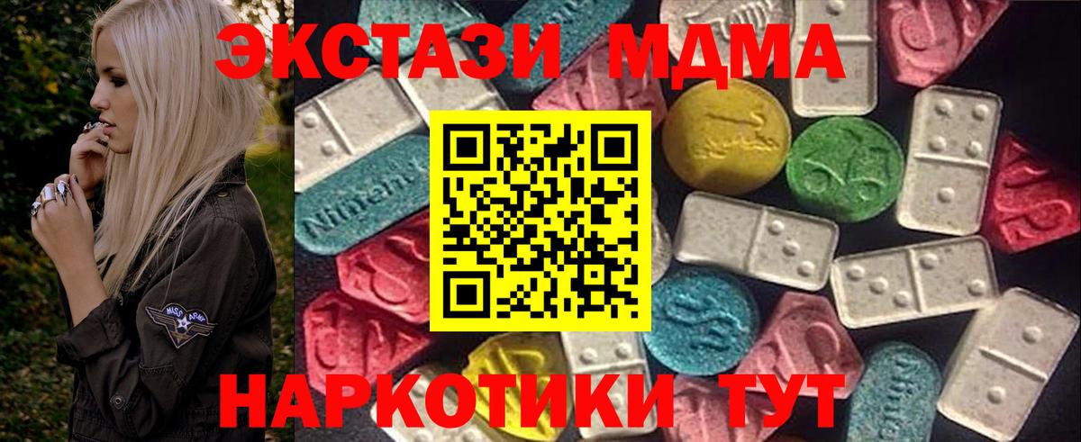 цена наркотик  Экстази  Славгород  Ecstasy TESLA  Вход с VPN  Ecstasy 250 мг 