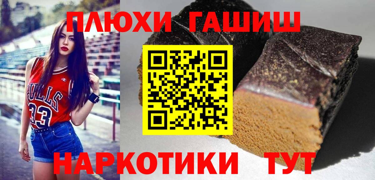 ГАШИШ Cannabis  Вход с VPN  Славгород  ГАШ  ГАШ хэш 