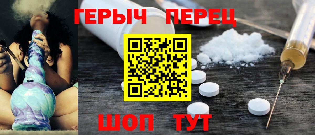 Славгород  ГЕРОИН герыч  Вход с VPN 