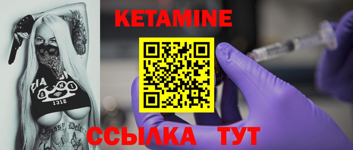Славгород  Кетамин VHQ  КЕТАМИН VHQ  Вход с VPN 