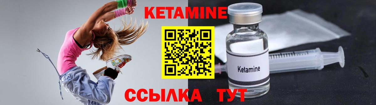 КЕТАМИН ketamine Славгород