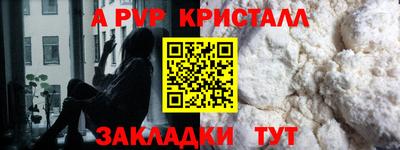 соль ск Пенза