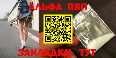 соль ск Пенза