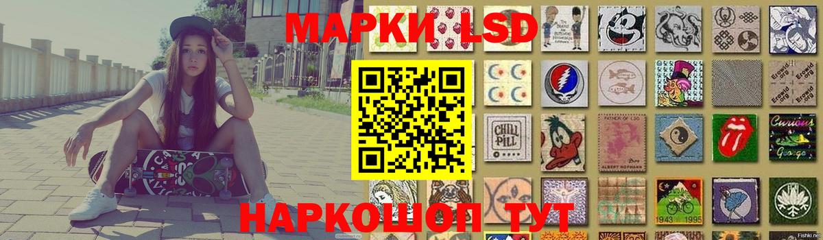 ЛСД экстази кислота  LSD-25 экстази ecstasy  Вход с VPN  Славгород 