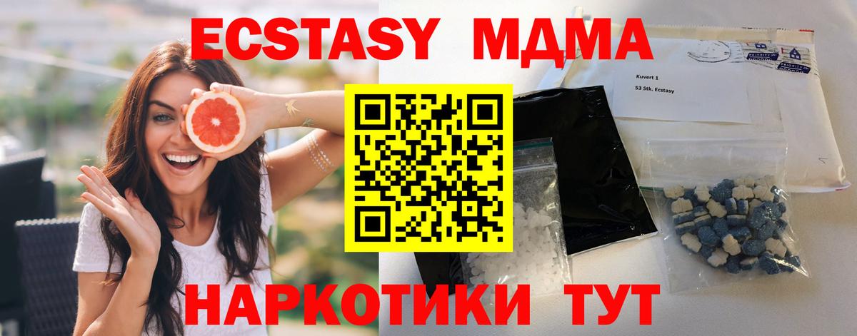 Славгород  MDMA crystal  MDMA VHQ  Вход с VPN 