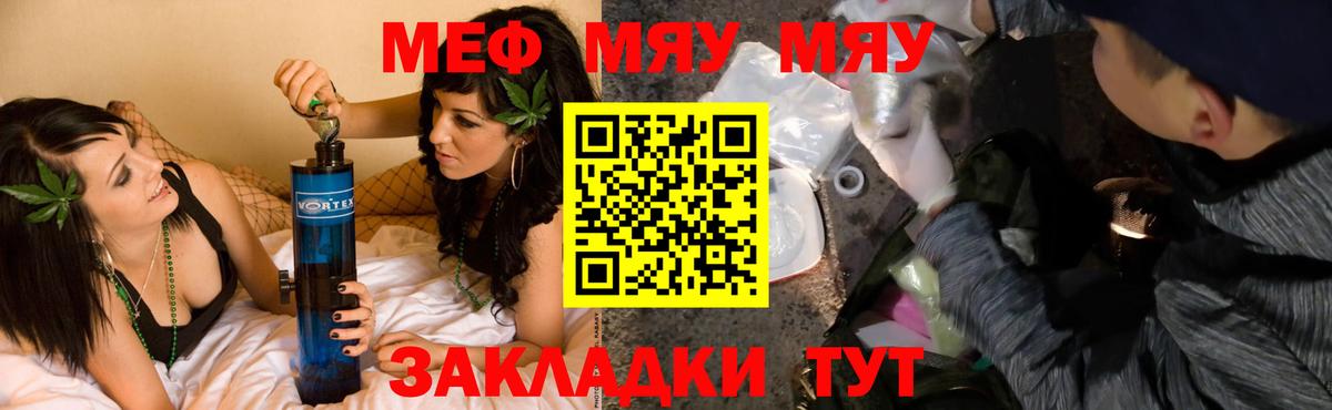 Меф кристаллы Славгород