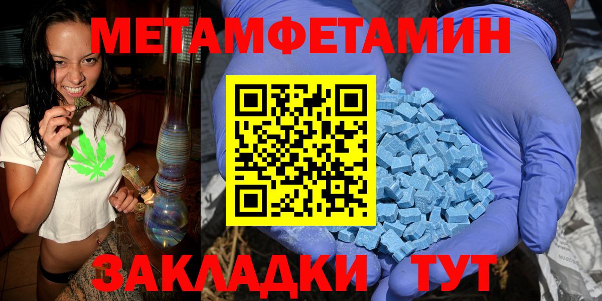 Метамфетамин кристалл  Вход с VPN  Метамфетамин кристалл  Славгород 