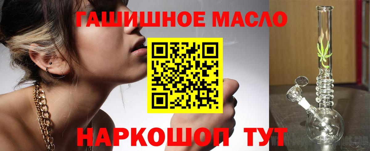 ТГК Wax  Дистиллят ТГК THC oil  Вход с VPN  Славгород 